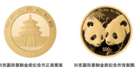 中国人民银行将发行2027版熊猫贵金属纪念币