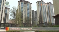 业主反映地下车位只售不租 停车难题待解决