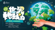 【世界地球日】珍爱地球 人与自然和谐共生