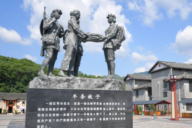湖南省汝城县沙洲村广场上的“半条被子”雕塑。来源：央视网
