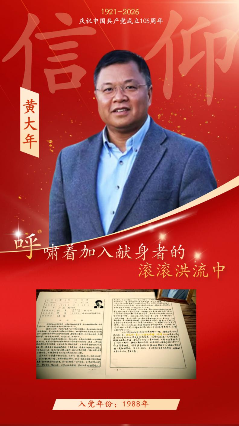 一纸申请书,一生跟党走——那年,他们这样写下信仰 一纸申请书,一生跟党走——那年,他们这样写下信仰