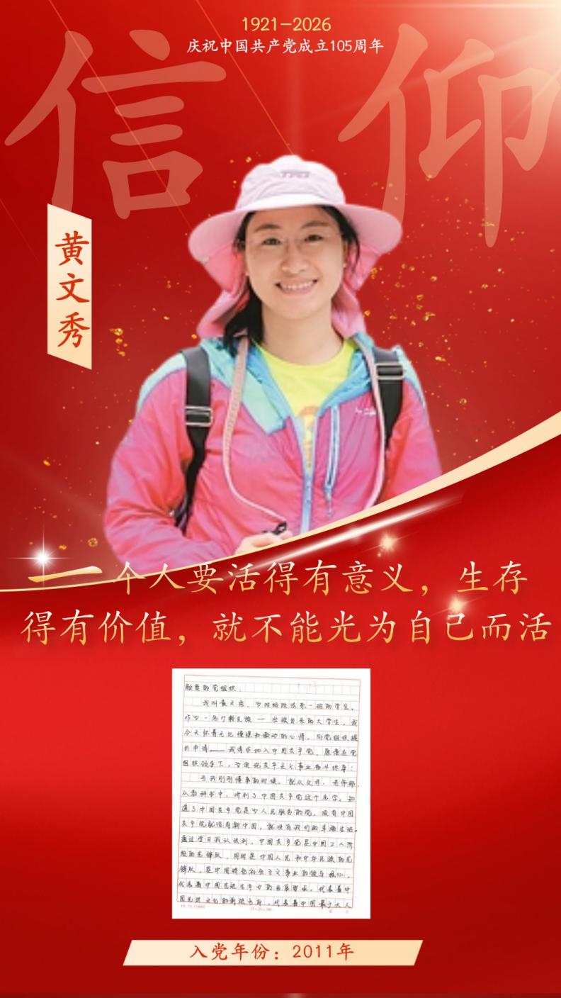 一纸申请书,一生跟党走——那年,他们这样写下信仰 一纸申请书,一生跟党走——那年,他们这样写下信仰
