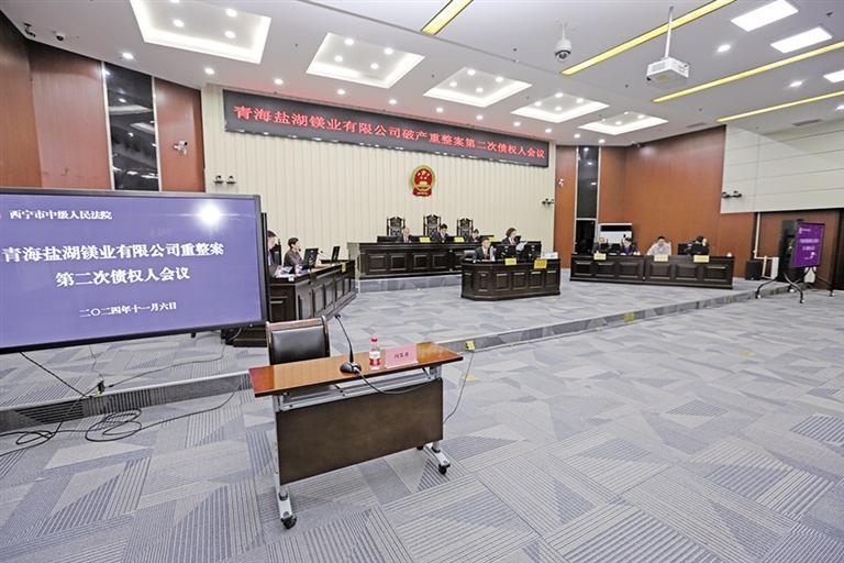 召开债权人会议