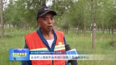 都兰：筑牢绿色防线 守护林海安澜