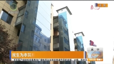 民生为本筑根基 幸福宜居暖人心