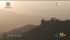 【乡关此处】青藏明珠 丹城古韵(上）
