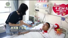 双向奔赴 诠释人间值得
