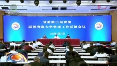 晚间播报 20250624