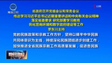 晚间播报 20250613
