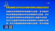 晚间播报 20250614