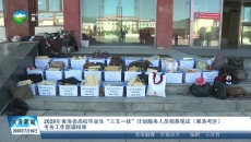 2025年青海省高校毕业生“三支一扶”计划服务人员招募笔试（果洛考区）考务工作圆满结束