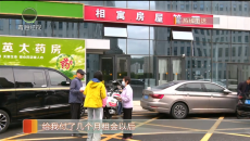 房屋托管遇陷阱 公司疑似卷款跑路
