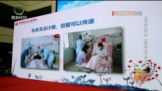 百例接力 续写生命长歌