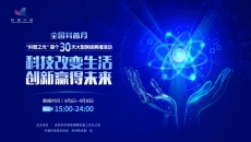 “科普之光”全国科普月展播活动