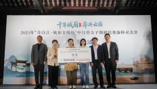 上海队问鼎中日韩女子围棋联赛巅峰对决赛