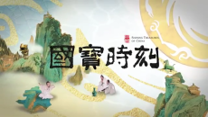 《国宝时刻·越王勾践剑》