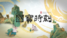 每天与一件国宝相遇！《国宝时刻·永乐大钟》解码六百年前“超级大钟”的宏愿