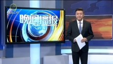 晚间播报 20251112