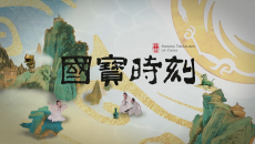 《国宝时刻》第17集：鲁国大玉璧