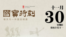 每天与一件国宝相遇！《国宝时刻・翔鹭纹铜鼓》领略中华文明兼容并蓄的岭南表达