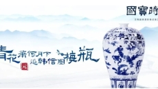 《国宝时刻》第31集:青花萧何月下追韩信图梅瓶