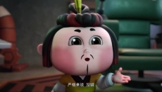 《家有灶君》第24集