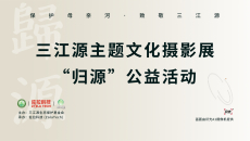 广州塔下·共赴“归源之约”