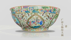 《国宝时刻》第38集:广彩人物纹大碗