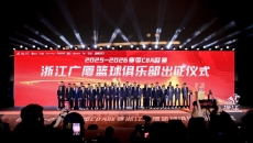 浙江广厦CBA新赛季志在卫冕