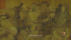 每天与一件国宝相遇！《国宝时刻·〈文姬归汉图〉卷》感受笔墨间的家国情怀