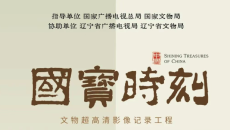 天与一件国宝相遇！《国宝时刻・〈夏景山口待渡图〉卷》走进图卷中那片余热未消的江南