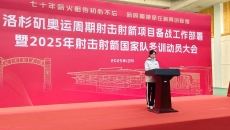 射击射箭国家队进行2025年冬训动员