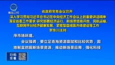 晚间播报 20251224