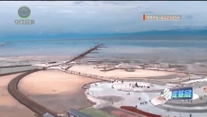 【冬走基层】“天空之镜”映双生 景产融合谱新篇