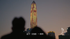 《但愿人长久》第3集