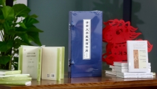 “清华简”最新成果发布 首现中国最早马政文献