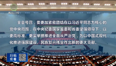 晚间播报 20260203