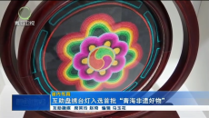 晚间播报 20260204