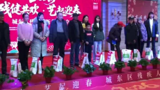 残健共欢迎新春 西宁市城东区残疾人新春喜乐会圆满举办