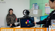 政务服务再提速！自助受理机让身份证办理“高效又暖心”