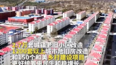 青海计划更新300部以上老旧电梯 让上下楼更便捷！