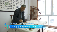 今日青海 20260306 从民生答卷感知中国“温度”（下）