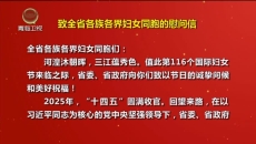 晚间播报 20260308