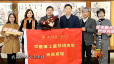 山海情深育桃李 两弹精神照初心