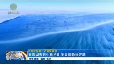 晚间播报 20260314