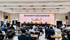 第20届倡棋杯开赛 冠军直通应氏杯世界职业围棋锦标赛