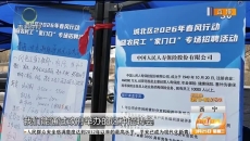 城北区开展2026年春风行动暨农民工“家门口”专场招聘活动