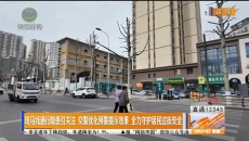 斑马线通行隐患引关注 交警优化预警提示效果 全力守护居民过街安全