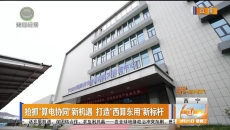 抢抓算电协同“新机遇 打造“西算东用”新标杆