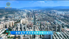 今日青海 20260324 团结奋斗 共赴幸福新征程（上）